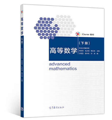 �ߵȔ�(sh��)�W(xu��)����(c��)��