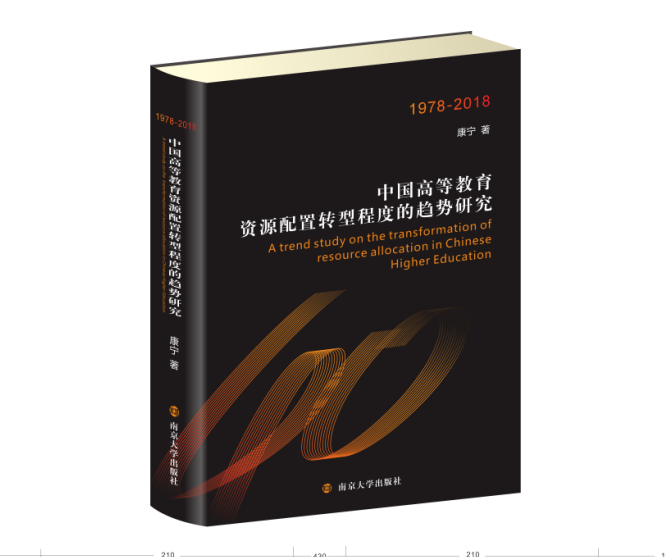 �Ї��ߵȽ����YԴ�����D(zhu��n)�ͳ̶�څ���о���1978-2018��