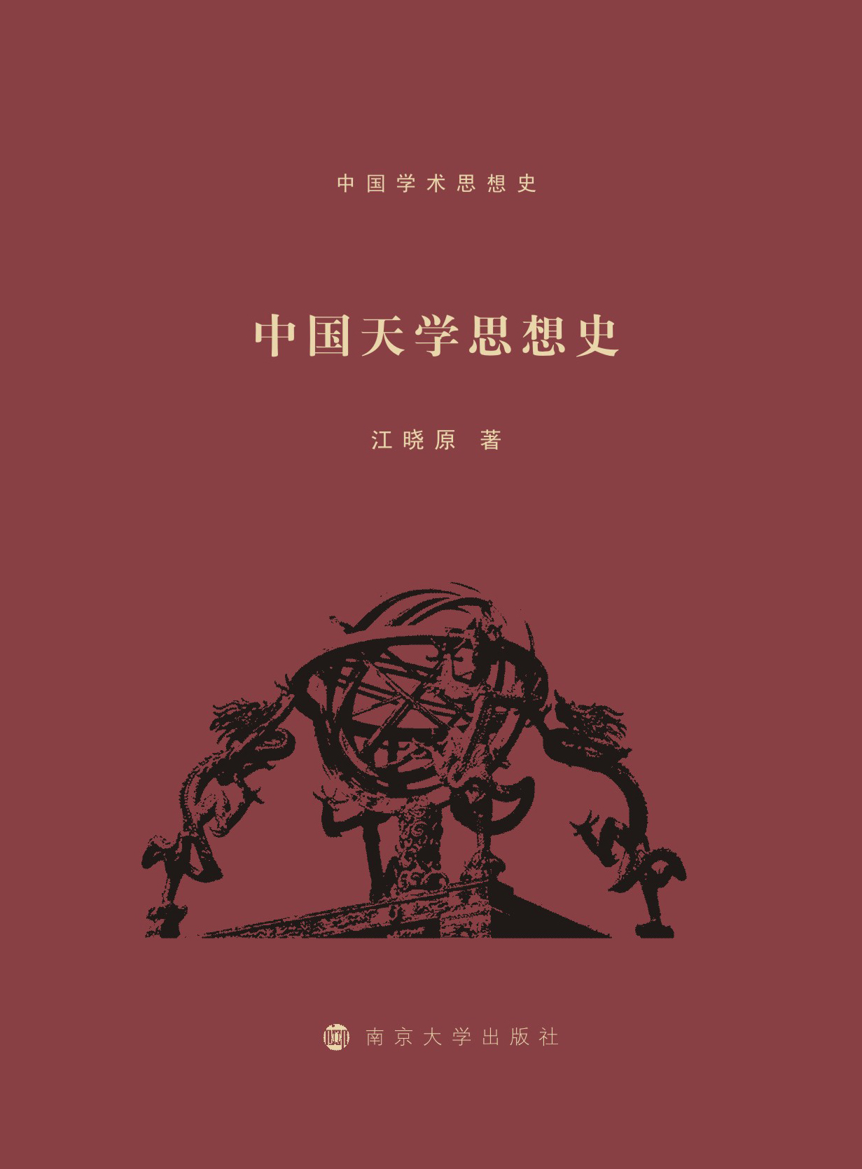 �Ї���W(xu��)˼��ʷ