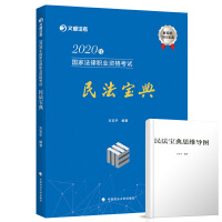 2020����ҷ����I(y��)�Y��ԇ�񷨌���