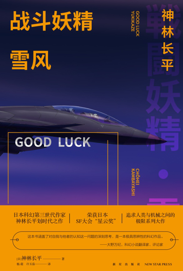 ��(zh��n)������ѩ�L(f��ng)GOOD LUCK