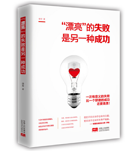 ��Ư������ʧ������һ�N�ɹ�