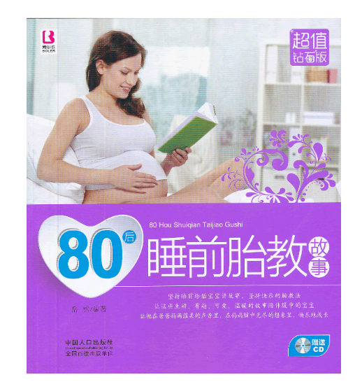 80��˯ǰ̥�̹���