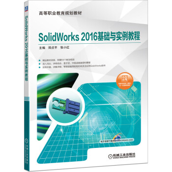 SolidWorks 2016���A(ch��)�c��(sh��)���̳�