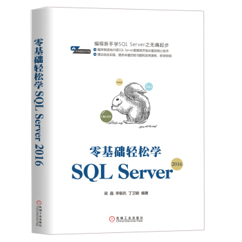 ����A(ch��)�p�ɌW(xu��)SQL Server 2016