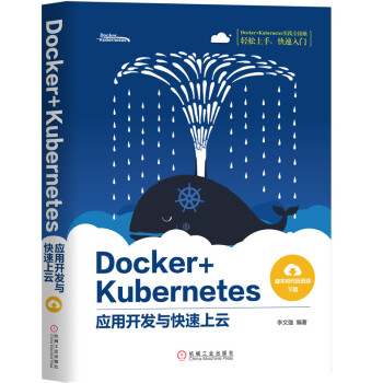 Docker+Kubernetes�����_�l(f��)�c��������