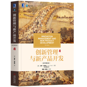 ��(chu��ng)�¹����c�®a(ch��n)Ʒ�_�l(f��)��ԭ����6�棩