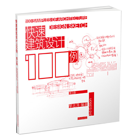 ���ٽ����O(sh��)Ӌ(j��)100������3�棩