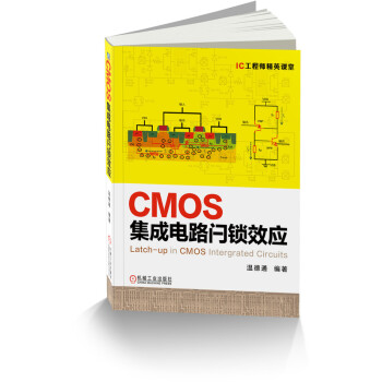 CMOS�����·�V�iЧ��(y��ng)