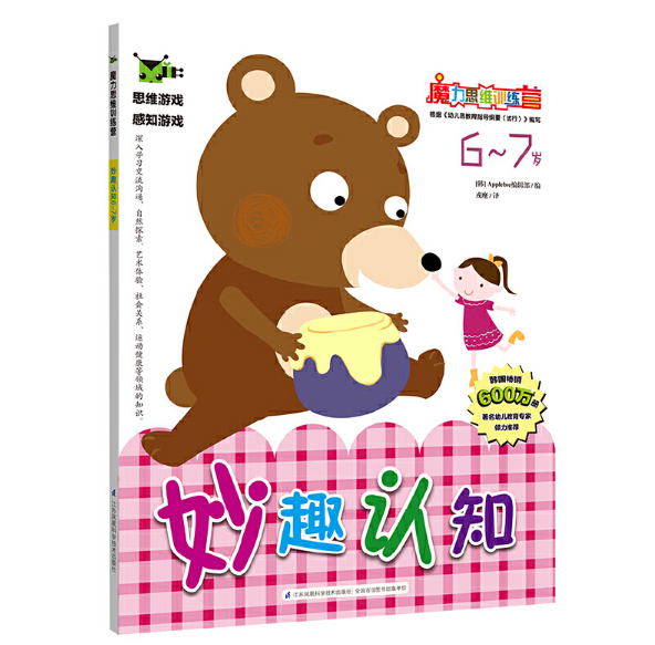 ħ��˼�SӖ(x��n)���I(y��ng)����Ȥ�J(r��n)֪6--7�q