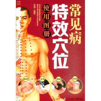 ��Ҋ����ЧѨλʹ�ÈD��(c��)