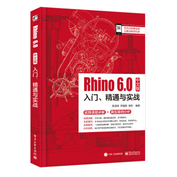 Rhino 6.0���İ����T(m��n)����ͨ�c��(sh��)��(zh��n)