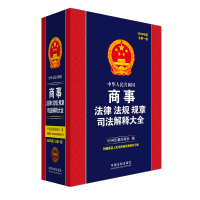 ���A���񹲺͇����·��ɷ�Ҏ(gu��)Ҏ(gu��)��˾����ጴ�ȫ��2020��棩������һ�棩