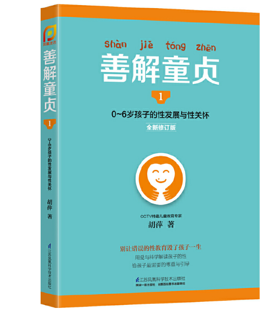 �ƽ�ͯؑ1:0~6�q���ӵ��԰l(f��)չ�c���P(gu��n)��