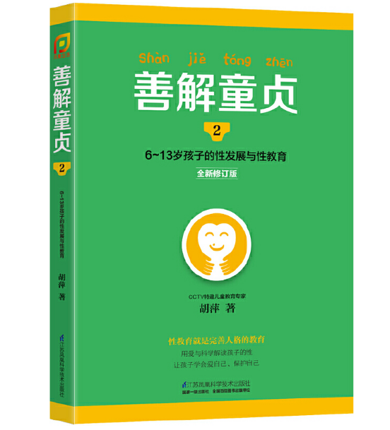 �ƽ�ͯؑ2��6-13�q���ӵ��԰l(f��)չ�c�Խ������P�����