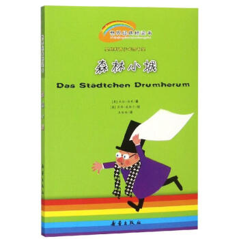 ���罛(j��ng)�������--ɭ��С��