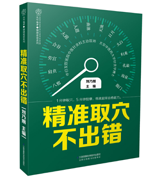 ����ȡѨ�����e���h��