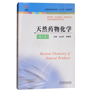 ��Ȼˎ�ﻯ�W(xu��)����2�棩