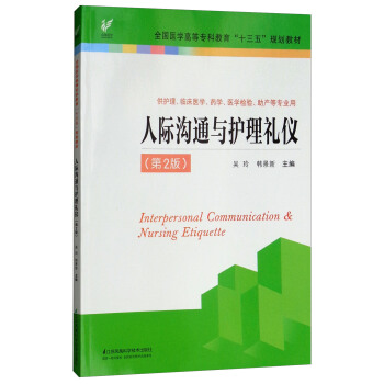 ���H��ͨ�c�o���Y�x����2�棩