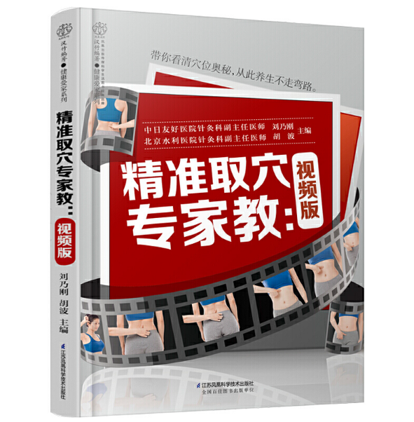 ����ȡѨ���ҽ̣�ҕ�l�棨�h��