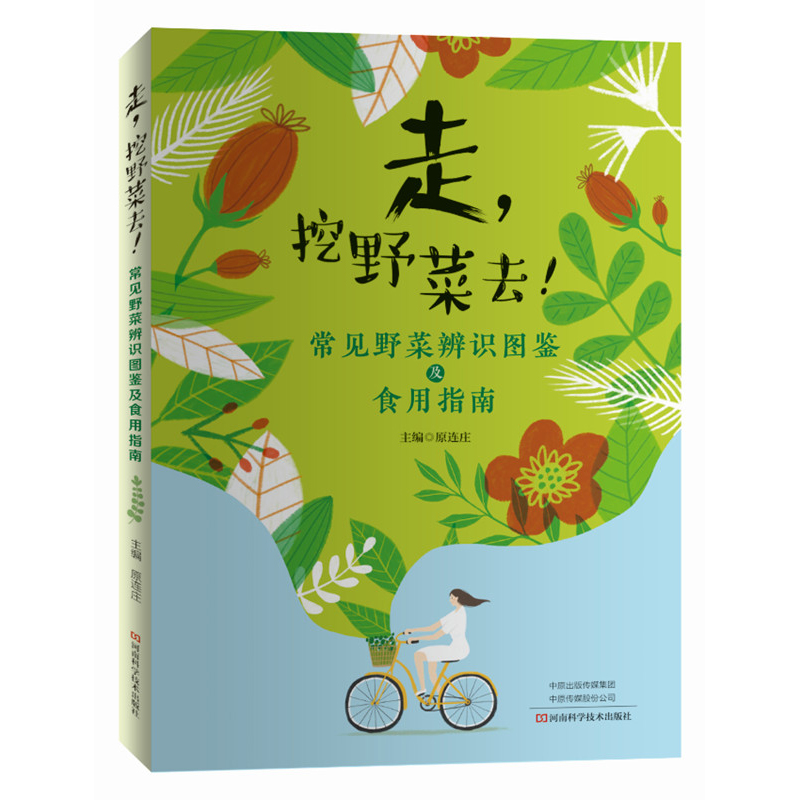 ������Ұ��ȥ��������Ҋ(ji��n)Ұ�˱��R(sh��)�D�b��ʳ��ָ��