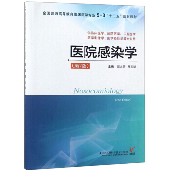 �t(y��)Ժ��Ⱦ�W(xu��)����2�棩