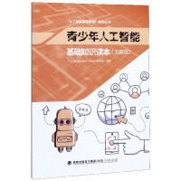 �������˹����ܻ��A(ch��)֪�R(sh��)�x�������꼉(j��)��