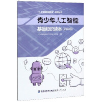 �������˹����ܻ��A(ch��)֪�R(sh��)�x�������꼉��