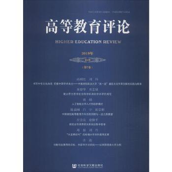 �ߵȽ����u(p��ng)Փ.2019���2�ڣ���7����