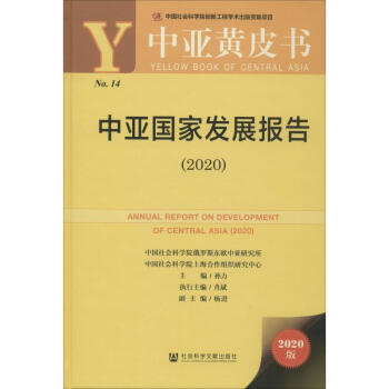 �Ё���(gu��)�Ұl(f��)չ��(b��o)��.2020