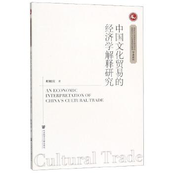 �Ї�(gu��)�Ļ��Q(m��o)�׵Ľ�(j��ng)��(j��)�W(xu��)����о�