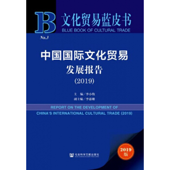 �Ї����H�Ļ��Q(m��o)�װl(f��)չ���.2019