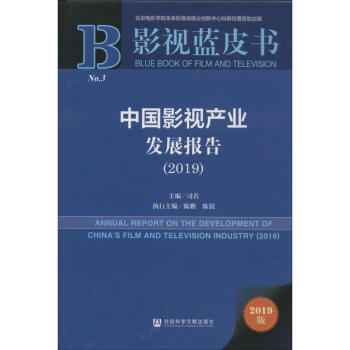 �Ї�(gu��)Ӱҕ�a(ch��n)�I(y��)�l(f��)չ��(b��o)��.2019