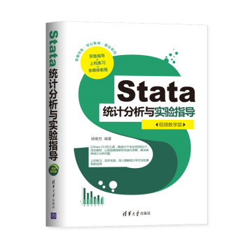 Stata�y(t��ng)Ӌ(j��)�����c��(sh��)�(y��n)ָ��(d��o)��ҕ�l�̌W(xu��)�棩