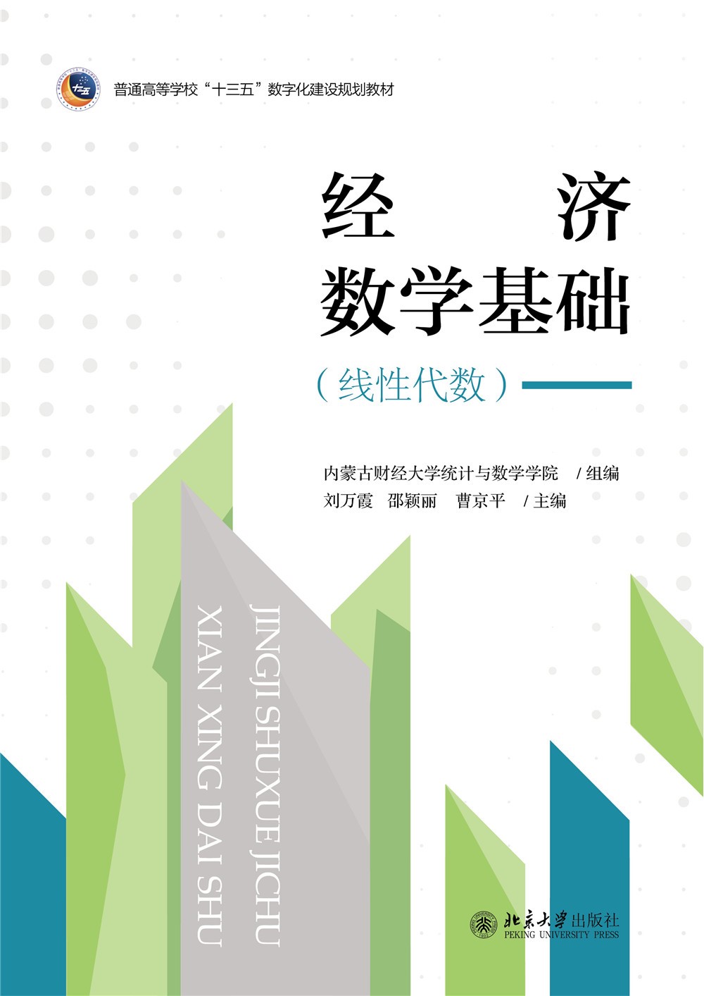 �����Yϵ��-��(j��ng)����(sh��)�W���A(���Դ���(sh��))