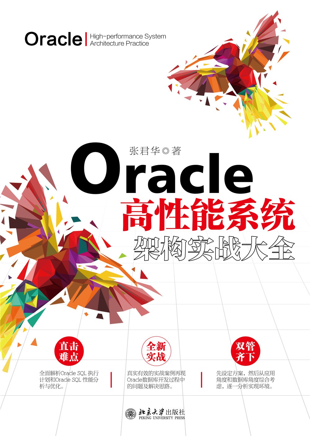 Oracle������ϵ�y(t��ng)�ܘ�(g��u)����(zh��n)��ȫ