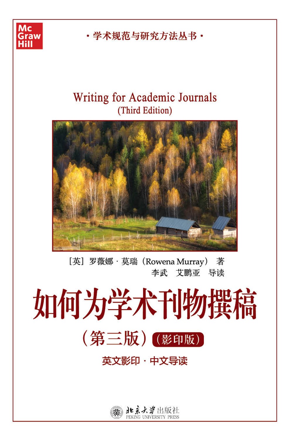 ��Ξ�W(xu��)�g(sh��)����׫��(������)��Ӱӡ�棩