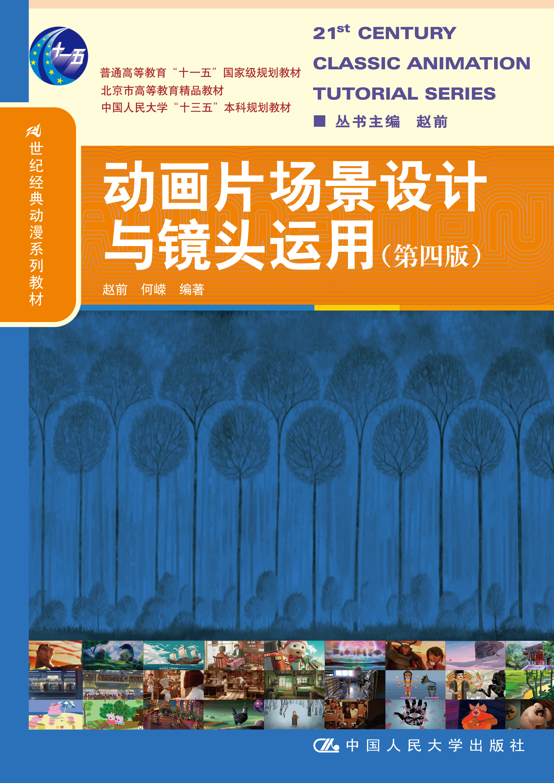 �Ӯ�Ƭ�����O(sh��)Ӌ�c�R�^�\��