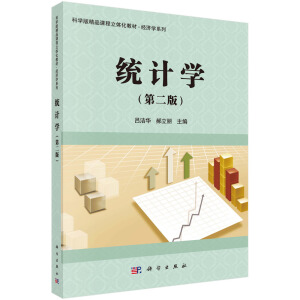 �y(t��ng)Ӌ�W(xu��)���ڶ��棩