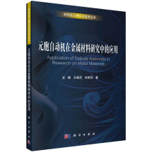 Ԫ���ԄәC(j��)�ڽ��ٲ����о��еđ�(y��ng)��