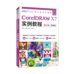 CorelDRAW X7�����̳̣���5�棩��΢�n�棩