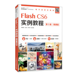 Flash CS6�����̳̣���5�棩��΢�n�棩