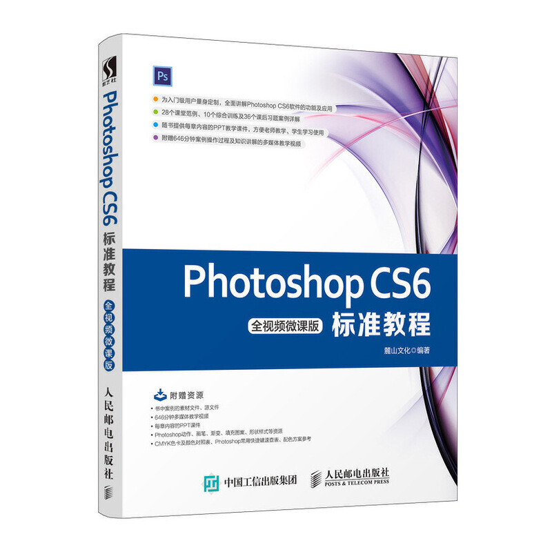Photoshop CS6��(bi��o)��(zh��n)�̳̣�ȫҕ�l΢�n�棩
