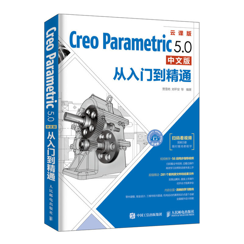Creo Parametric 5.0���İ�����T����ͨ