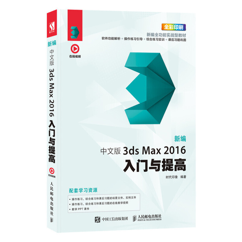�¾� ���İ�3ds Max 2016���T�c���