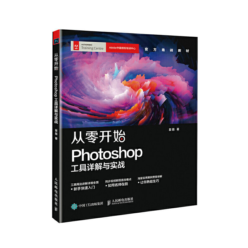 �����_ʼ��Photoshop����Ԕ���c��(sh��)��(zh��n)