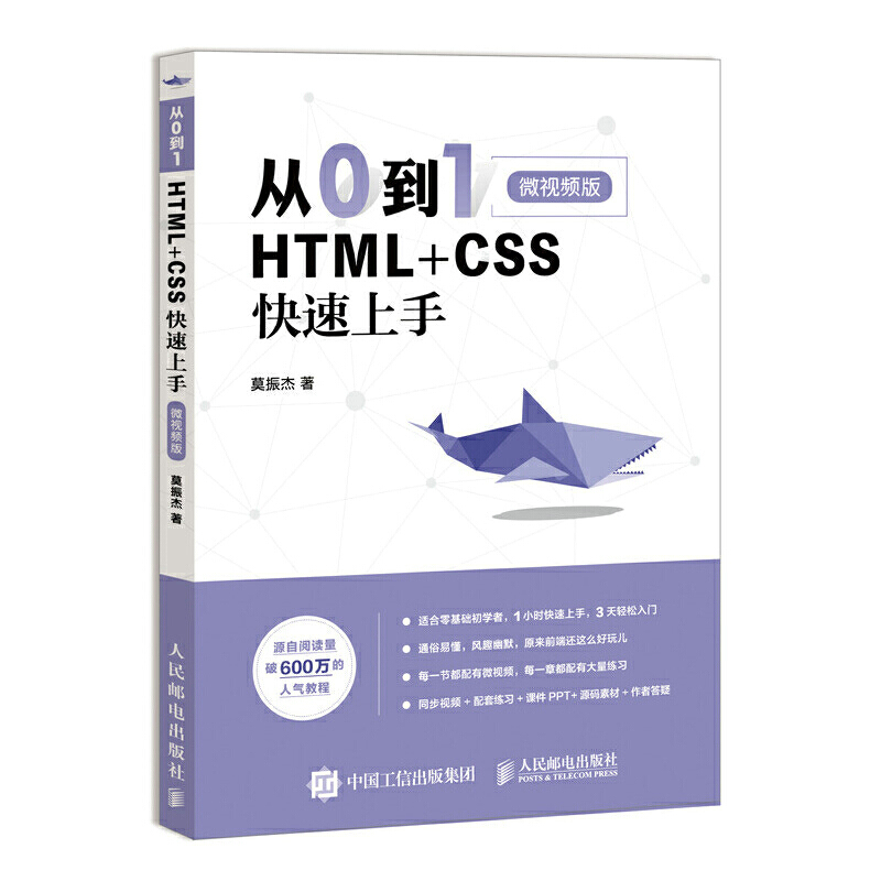 ��0��1 HTML+CSS�������� ΢ҕ�l��