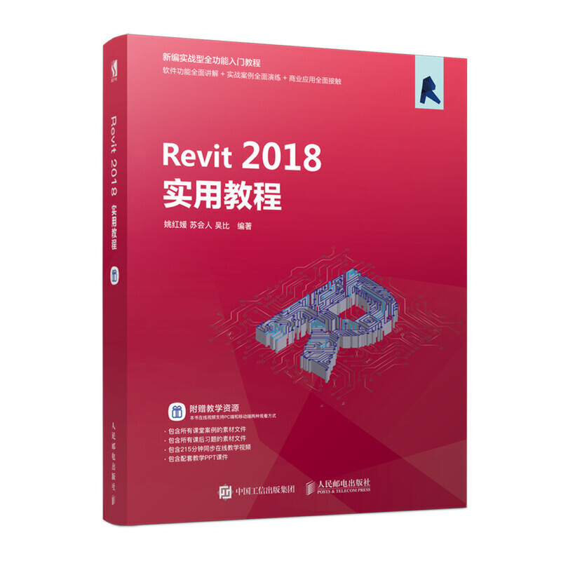Revit 2018���ý̳�