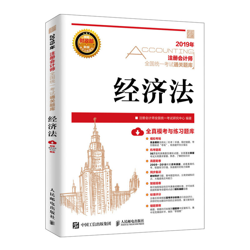 ע��(c��)��(hu��)Ӌ(j��)��2019�̲� 2019ע��(c��)��(hu��)Ӌ(j��)��ͨ�P(gu��n)�}��(k��) ��(j��ng)��(j��)��