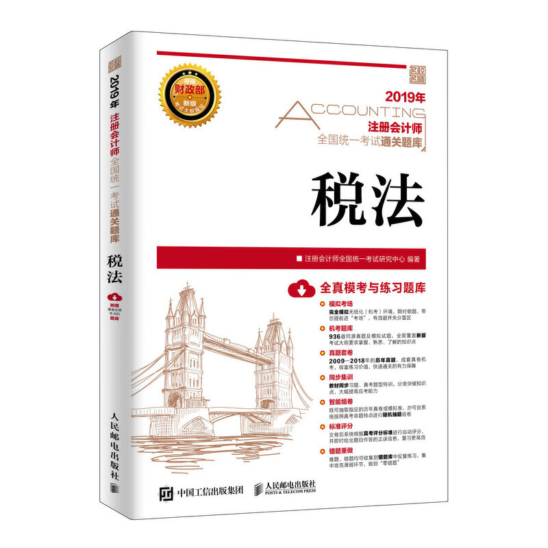 ע��(c��)��(hu��)Ӌ(j��)��2019�̲� 2019ע��(c��)��(hu��)Ӌ(j��)��ͨ�P(gu��n)�}��(k��) ����